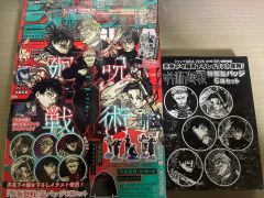 少年ジャンプギガ 呪術廻戦特集号 2026 WINTER 6冊セット まとめ売り