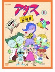新品ケース交換済み アリス探偵局 1.2 DVD 全4巻セット - メルカリ