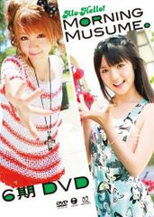 モーニング娘。 ハロプロ Dマガ MV アロハロ DVD 他 まとめ売り - メルカリ
