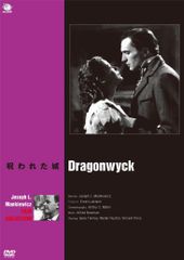 廃盤 荒野のダッチワイフ 国内正規品DVD 港雄一 麿赤児 山下洋輔