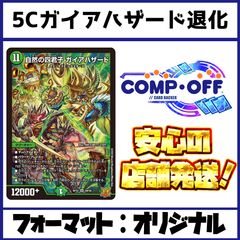 赤白緑テクノサムライ デッキ（リースサムライ）コンプオフ【ファボ