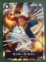 モンキー・D・ルフィ：交流会3月開催記念品 P P-035 - メルカリ