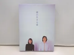 2026年最新】僕の生きる道 DVDの人気アイテム - メルカリ