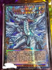 終撃竜－サイバー・エンド・ドラゴン グランドマスターレア 日版