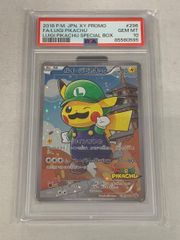 スカル団ごっこピカチュウ SM PROMO PSA10 良番下3桁555 - メルカリ