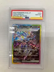 2026年最新】ソウブレイズ sar psa10の人気アイテム - メルカリ