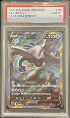 PSA9】レックウザV ドラゴンポケモンV ゲットチャレンジ PROMO 210/S-P