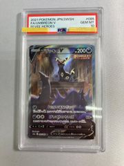 ブラッキーV SR S6a イーブイヒーローズ 085/069 psa10 - メルカリ