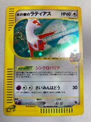 水の都のラティアス [劇場限定VSパック] 011/018 状態難 ポケモンカード ポケカのサムネイル