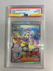 メガサーナイトex SAR [メガシンフォニア] M1S 087/063 ポケモンカード
