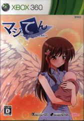 XBOX360 진짜 텐 진짜로 천사를 만들어 보았다 통상판