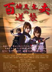 大天才軍師2020 アニメイト限定版 DVD 安元洋貴 江口拓也 細谷佳正
