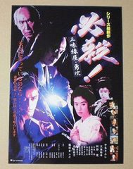 鶴田浩二、高倉健、藤純子、その他豪華俳優任侠映画パンフレット