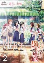 とある科学の超電磁砲T レールガン 3期 DVD 中抜けあり 11巻セット