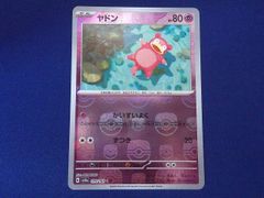 ヤドン ● ポケモンカード★web 012/048 eシリーズ 旧裏 ヤドン ○ ポケモンカード☆web 012/048 eシリーズ 旧裏 - メルカリ