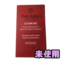★未使用★ 美容液 SHISEIDO 資生堂 アルティミューン パワライジング セラム レフィル 50mL WZN157467相