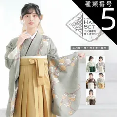 種類5：E.梅が枝 白銅色/S 袴 セット 卒業式 女性 4点セット「二尺袖+刺繍袴+袴下帯+襦袢」卒業式 女性 レディース お仕立て上がり 袴セット 二尺袖着物セット 着物 二尺着物 袴のサムネイル