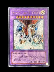 送料無料】遊戯王 鎧黒竜ーサイバー・ダーク・ドラゴン レリーフ CDIP