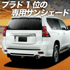 ランクル250 MODELLISTA サンシェード WE91 - メルカリ