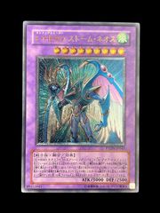 遊戯王 E・HERO ストーム・ネオス PTDN-JP043 - メルカリ