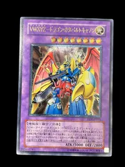 2026年最新】VWXYZ－ドラゴン・カタパルトキャノンの人気アイテム