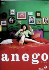 anego〔アネゴ〕 Vol.4 [DVD]のサムネイル