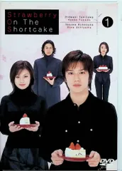 Strawberry on the Shortcake DVD 全巻セット 2026年最新】ストロベリー・オンザ・ショートケーキ dvd-boxの人気