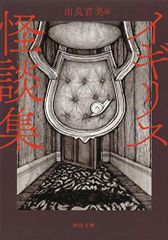 詩集ファラオの呪い - メルカリ