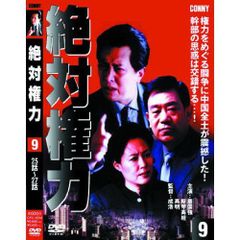 不毛地帯（1979年毎日放送版） DVD 全9巻 主演 平幹二朗 - メルカリ