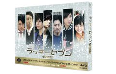 松本潤☆ラッキーセブン☆ DVD-BOX 特典付き - メルカリ