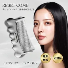 リセットコーム ヘアブラシ コイズミ くし 持ち運び 静電気 防止 前髪 ヘアコーム ブラシ 髪の毛 サラサラ 毛先 サラサラになる 髪 お風呂 犬 猫 美容 サラサラブラシ コンパクトブラシのサムネイル