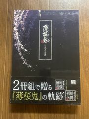 BLEACH ブリーチ 全74巻＋/SOULs./VIBEs./The Sealed Sword Frenzy