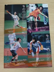 aca602 BBM Ceremonial First Pitch 始球式 2nd Version カード まとめ 始球式ヒストリー 福田沙紀 佐々木希 相武紗季 飯島直子 4枚 FP05 FP03 FP04 FP01 BBMのサムネイル
