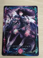 2026年最新】ダークドラグーンフォルテ プロモの人気アイテム - メルカリ