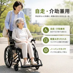 車椅子 折りたたみ 自走式 介助式 自走介助兼用 軽量 コンパクト ノーパンクタイヤ 自立可能 ダブルブレーキ 跳ね上げ式アームレスト 安全ベルト付き 背面ポケット ティッピングレバー 外出 通院 介護 福祉用品 ブラック✕レッド✕ブルーのサムネイル