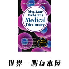 Mosby's Dictionary 10th Edition - メルカリ