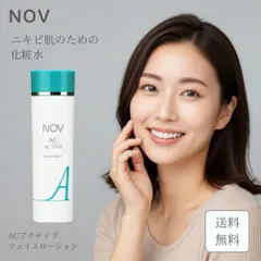 ノブ ACアクティブ フェイスローション 135mL ニキビ 大人ニキビ 敏感肌 毛穴ケア 肌荒れ 化粧水 保湿 潤い テカリ防止 乾燥対策 スキンケアのサムネイル