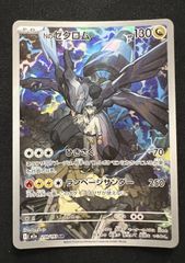 Nのゼクロム AR MEGA ハイクラスパック MEGAドリームex 210/… - メルカリ