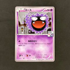 ポケモンカード ゴース 170/XY-P ジムプロモ 1枚まとめ売り - メルカリ