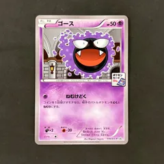 ポケモンカード ゴース 170/XY-P ジムプロモ 1枚まとめ売り - メルカリ