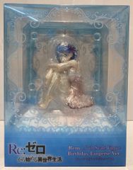 最終 SALE 未開封 Re:ゼロ レム 1/7スケール バースデーランジェリー