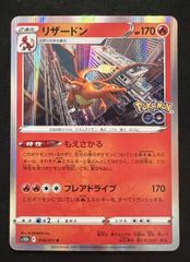 ポケモンカード リザードン s10b 010/077 - メルカリ