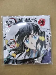 2026年最新】無一郎 缶バッジ 全集中展の人気アイテム - メルカリ