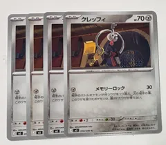 ポケモンカード　ポケカ ムニキスゼロ  クレッフィ　メモリーロック　4枚のサムネイル