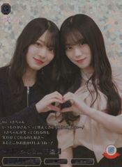 ビルディバイド ブライト 櫻坂46 森田ひかる&山下瞳月 R+ パラレル
