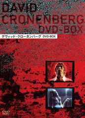 デビッド・クローネンバーグ 4作品 DVDレンタル落ち - メルカリ