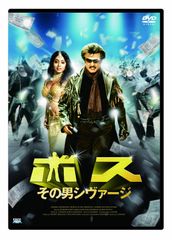 チソン主演(ボスを守れ)DVD-BOX1＆BOX2(5枚組+5枚組)ostCD付 - メルカリ