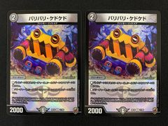 バリバリ・ケドケド 虹 キンキラホイル 2枚セット - メルカリ