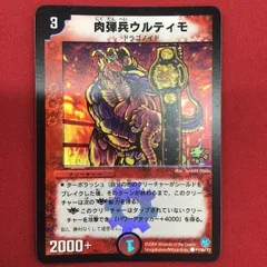 2026年最新】ウルティモ プロモの人気アイテム - メルカリ