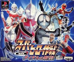 ウルトラマン」ハイパーヒーローコレクションボックス・ウルトラマン